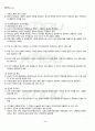 2012년 1학기 근현대한일관계와국제사회 출석대체시험 핵심체크 2페이지
