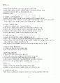 2012년 1학기 일본의 기업과 경영 출석대체시험 핵심체크 3페이지
