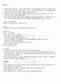 2012년 1학기 상법기초 출석대체시험 핵심체크 4페이지