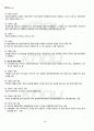 2012년 1학기 공정거래법 출석대체시험 핵심체크 3페이지