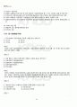 2012년 1학기 공정거래법 출석대체시험 핵심체크 4페이지