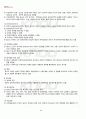 2012년 1학기 법사상사 출석대체시험 핵심체크 5페이지
