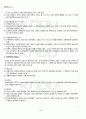 2012년 1학기 행정학개론 출석대체시험 핵심체크 2페이지
