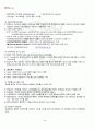2012년 1학기 인터넷서비스 출석대체시험 핵심체크 3페이지