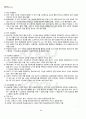 2012년 1학기 인터넷서비스 출석대체시험 핵심체크 4페이지