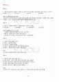 2012년 1학기 문화와교육 출석대체시험 핵심체크 2페이지