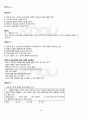 2012년 1학기 유아교육과정 출석대체시험 핵심체크 2페이지
