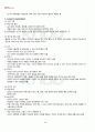 2012년 1학기 발달심리 출석대체시험 핵심체크 3페이지