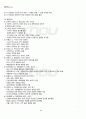 2012년 1학기 발달심리 출석대체시험 핵심체크 5페이지