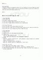 2012년 1학기 청소년복지 출석대체시험 핵심체크 3페이지