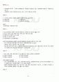 2012년 1학기 청소년복지 출석대체시험 핵심체크 5페이지
