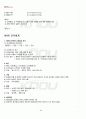 2012년 1학기 우리말의역사 출석대체시험 핵심체크 4페이지