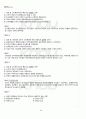 2012년 1학기 인적자원관리론 출석대체시험 핵심체크 2페이지