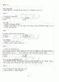 2012년 1학기 인적자원관리론 출석대체시험 핵심체크 3페이지