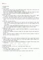 2012년 1학기 인적자원관리론 출석대체시험 핵심체크 5페이지