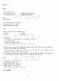 2012년 1학기 행정계량분석 출석대체시험 핵심체크 3페이지