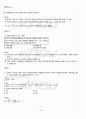 2012년 1학기 경영분석을위한기초통계 출석대체시험 핵심체크 2페이지