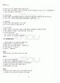 2012년 1학기 마케팅론 출석대체시험 핵심체크 2페이지