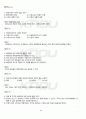 2012년 1학기 재무관리 출석대체시험 핵심체크 3페이지