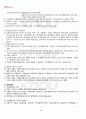 2012년 1학기 중급재무회계 출석대체시험 핵심체크 4페이지