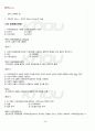 2012년 1학기 가족자원관리학 출석대체시험 핵심체크 2페이지