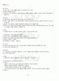 2012년 1학기 가족자원관리학 출석대체시험 핵심체크 4페이지