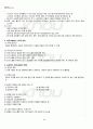 2012년 1학기 가족자원관리학 출석대체시험 핵심체크 5페이지