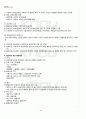 2012년 1학기 인체생리학 출석대체시험 핵심체크 3페이지