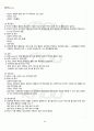 2012년 1학기 인체생리학 출석대체시험 핵심체크 4페이지