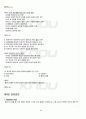 2012년 1학기 생활주기영양학 출석대체시험 핵심체크 4페이지