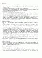 2012년 1학기 세탁과염색 출석대체시험 핵심체크 2페이지