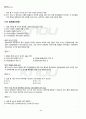 2012년 1학기 세탁과염색 출석대체시험 핵심체크 3페이지