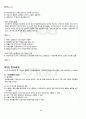 2012년 1학기 세탁과염색 출석대체시험 핵심체크 4페이지
