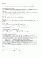 2012년 1학기 식생활관리 출석대체시험 핵심체크 3페이지