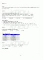 2012년 1학기 식생활관리 출석대체시험 핵심체크 4페이지