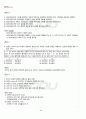 2012년 1학기 여가관리 출석대체시험 핵심체크 5페이지