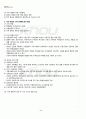 2012년 1학기 가족복지론 출석대체시험 핵심체크 3페이지