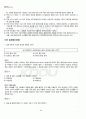2012년 1학기 데이터베이스 출석대체시험 핵심체크 4페이지