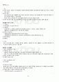 2012년 1학기 정보통신망 출석대체시험 핵심체크 2페이지