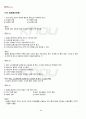 2012년 1학기 정보통신망 출석대체시험 핵심체크 4페이지