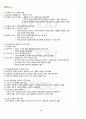 2012년 1학기 평생교육방법론 출석대체시험 핵심체크 5페이지