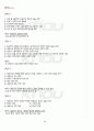 2012년 1학기 상담심리학 출석대체시험 핵심체크 4페이지