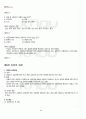 2012년 1학기 상담심리학 출석대체시험 핵심체크 5페이지