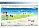 그린마케팅의 특성 마케팅, 성공사례, 마케팅전략, 성공전략, 경영전략분석, 및 KT 사례, 역사와 특징소개, 경영전략분석,성공사례, 성공전략, 마케팅전략, STP전략, SWOT분석, 4P전략, 개선점 7페이지