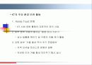 그린마케팅의 특성 마케팅, 성공사례, 마케팅전략, 성공전략, 경영전략분석, 및 KT 사례, 역사와 특징소개, 경영전략분석,성공사례, 성공전략, 마케팅전략, STP전략, SWOT분석, 4P전략, 개선점 8페이지