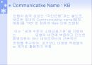 국민은행, KCC의 그린마케팅의 마케팅, 성공사례, 마케팅전략, 성공전략, 경영전략분석, 특성 CI분석, 역사와 특징소개, 경영전략분석,성공사례, 성공전략, 마케팅전략, STP전략, SWOT분석, 4P전략, 개선점 7페이지