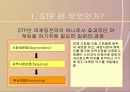 비타500, 아이리버의 마케팅, 성공사례, 마케팅전략, 성공전략, 경영전략분석, 기업소개 및 CI분석, 역사와 특징소개, 경영전략분석,성공사례, 성공전략, 마케팅전략, STP전략, SWOT분석, 4P전략, 개선점 3페이지