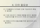 비타500, 아이리버의 마케팅, 성공사례, 마케팅전략, 성공전략, 경영전략분석, 기업소개 및 CI분석, 역사와 특징소개, 경영전략분석,성공사례, 성공전략, 마케팅전략, STP전략, SWOT분석, 4P전략, 개선점 14페이지