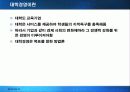 금호건설 그린마케팅 마케팅, 성공사례, 마케팅전략, 성공전략, 경영전략분석, 및 역사와 특징소개, 경영전략분석,성공사례, 성공전략, 마케팅전략, STP전략, SWOT분석, 4P전략, 개선점 16페이지