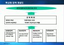 금호건설 그린마케팅 마케팅, 성공사례, 마케팅전략, 성공전략, 경영전략분석, 및 역사와 특징소개, 경영전략분석,성공사례, 성공전략, 마케팅전략, STP전략, SWOT분석, 4P전략, 개선점 21페이지